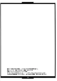 (C87) [H.B (B-RIVER)] Shihainin Daikou no Tsutome -Sento Isuzu no Inran Choukyou Nisshi- (Amagi Brilliant Park)