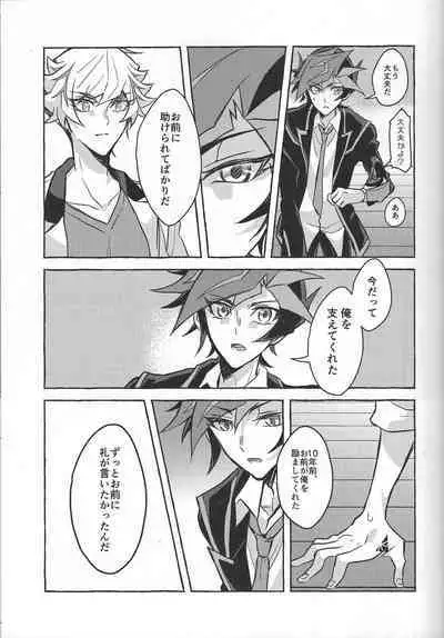 Fukushu-sha ni juko o