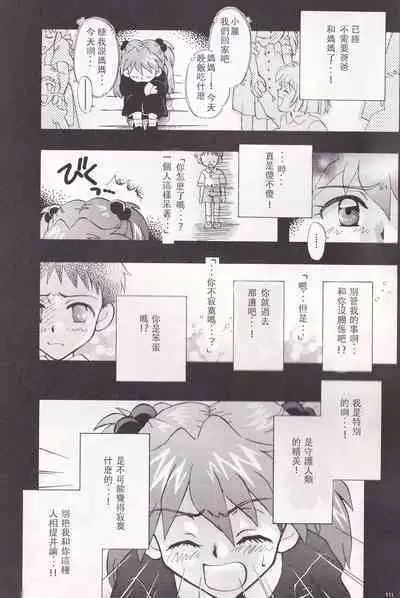 PEPPY ANGEL episode0.3