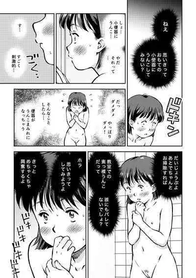 Hougago no Danshi Toire de