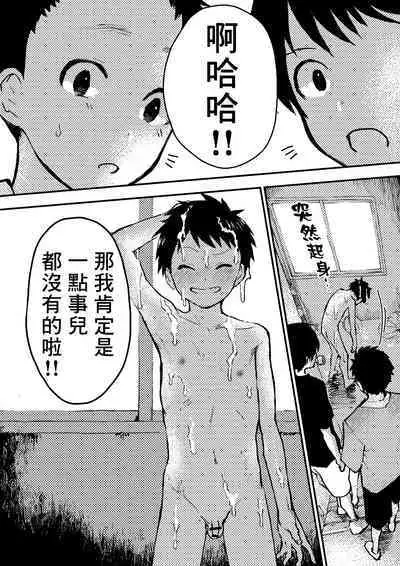 Baske ga Heta dakara Shikata ga nai! | 谁让我篮球打得太菜了呢！