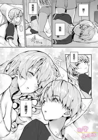 [ri huru] boku tati ha o nee tyan no toriko~00-06｜我们都是姊姊的俘虏00-07话前[中文] [橄榄汉化组]