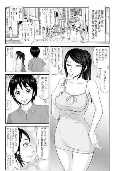 Iedezuma Riko to Musume Naburi