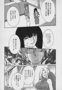 [TsuyaTsuya] Takatsuki Jokyouju no Inbi na Hibi 3