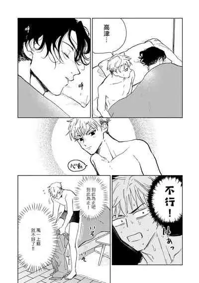 [Uri] Kobayashi Senpai wa Onnanoko de Shitai | 小林前辈想作为女生被上 1-3 [Chinese] [拾荒者汉化组] [Digital]