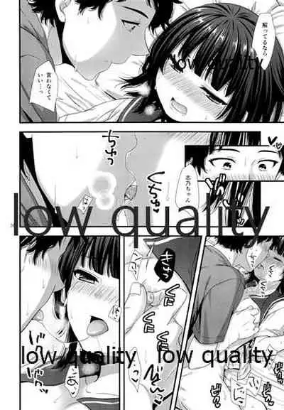 だいすきだってしってるくせに