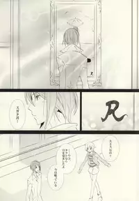 (SUPER20) [Renbu EXE (Subuta)] Nagareboshi wa Kono te ni (Star Driver)