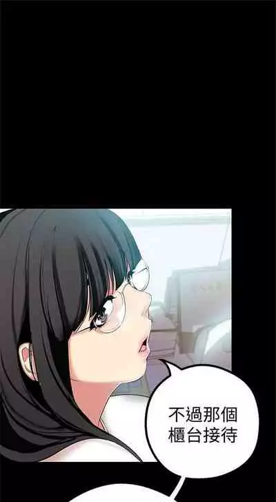 [週一] [尹坤志 & 高孫志] 美麗新世界 1-89 官方中文（連載中）