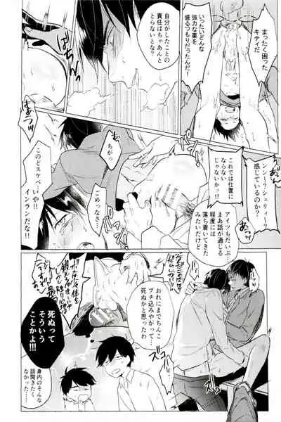 Damena otona ni wa narimasen