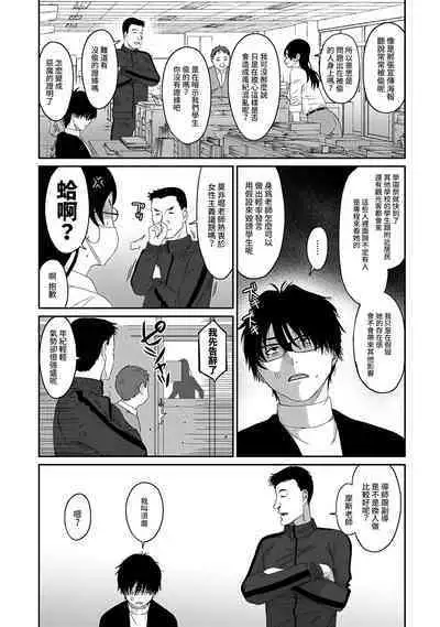 Itaiamai | 痛苦的甜蜜 Ch. 1-22
