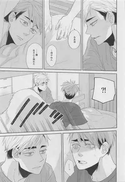 [PLANKTON] DADA (haikyu!!)