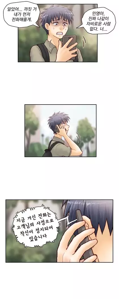 Wrath of the Tutoring Ch.1-45