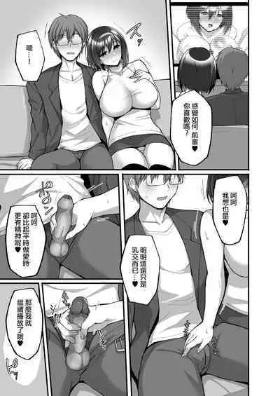 Netorare Kouhai Kanojo - underclass girlfriends NTR Story