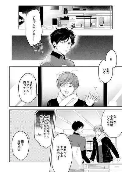 【再録集】こんなバカネコ好きになるわけが【加筆修正版】