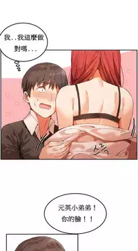 [Mx2J] Hahri's Lumpy Boardhouse Ch. 1~18【委員長個人漢化】（持續更新）