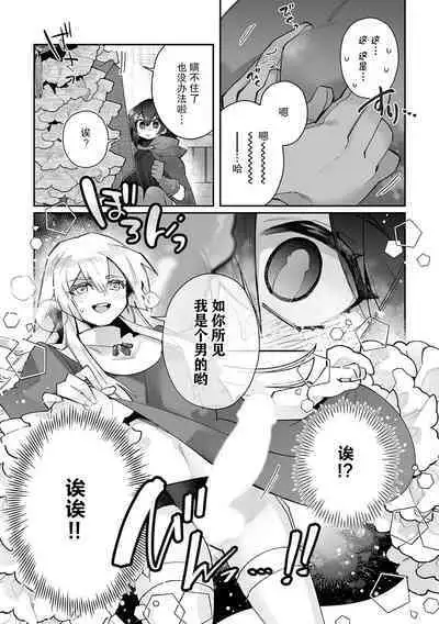 [Matagi Taro] Fujikawa Koiro, Isekai de Mechakucha Ikaserareru Koto ni Narimashita. ~Senshi mo Kenja mo Shinkan mo... Watashi no Karada ni Muchuu na no!?~ | 藤川恋色，在异世界被玩弄得一塌糊涂。战士、贤者、神官…都沉迷于我的身体！？~ 1-4 [Chinese] [莉赛特汉化组]