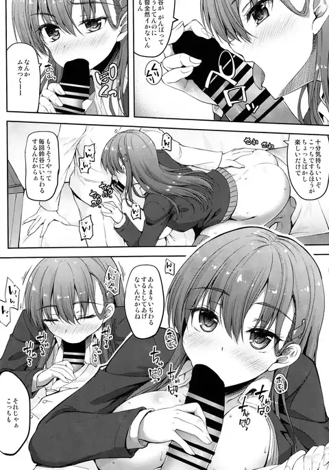 Suzuya Kai Ni wa Acchi mo Kai Ni?