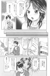 [Chiro Onda] Koisuru Naked Girl