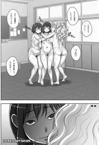 Rakuen yori mo Tooi Basho