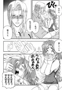 [Yamasuke] Twinkle2 Little2