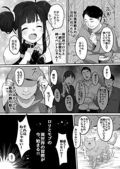 Nico to Mob no Isekai Eromanga