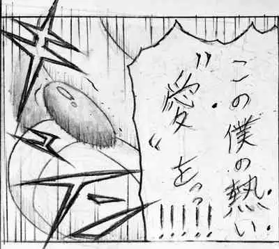 Neighbouring Onii-chan and...