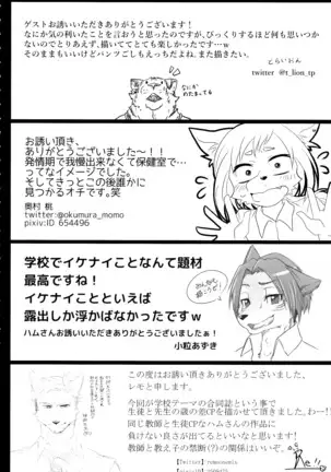 thermite / スキッド・マーク