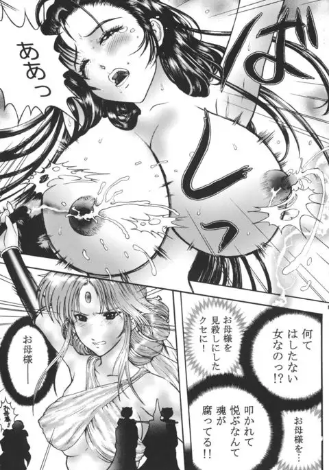 Against Black Shadow