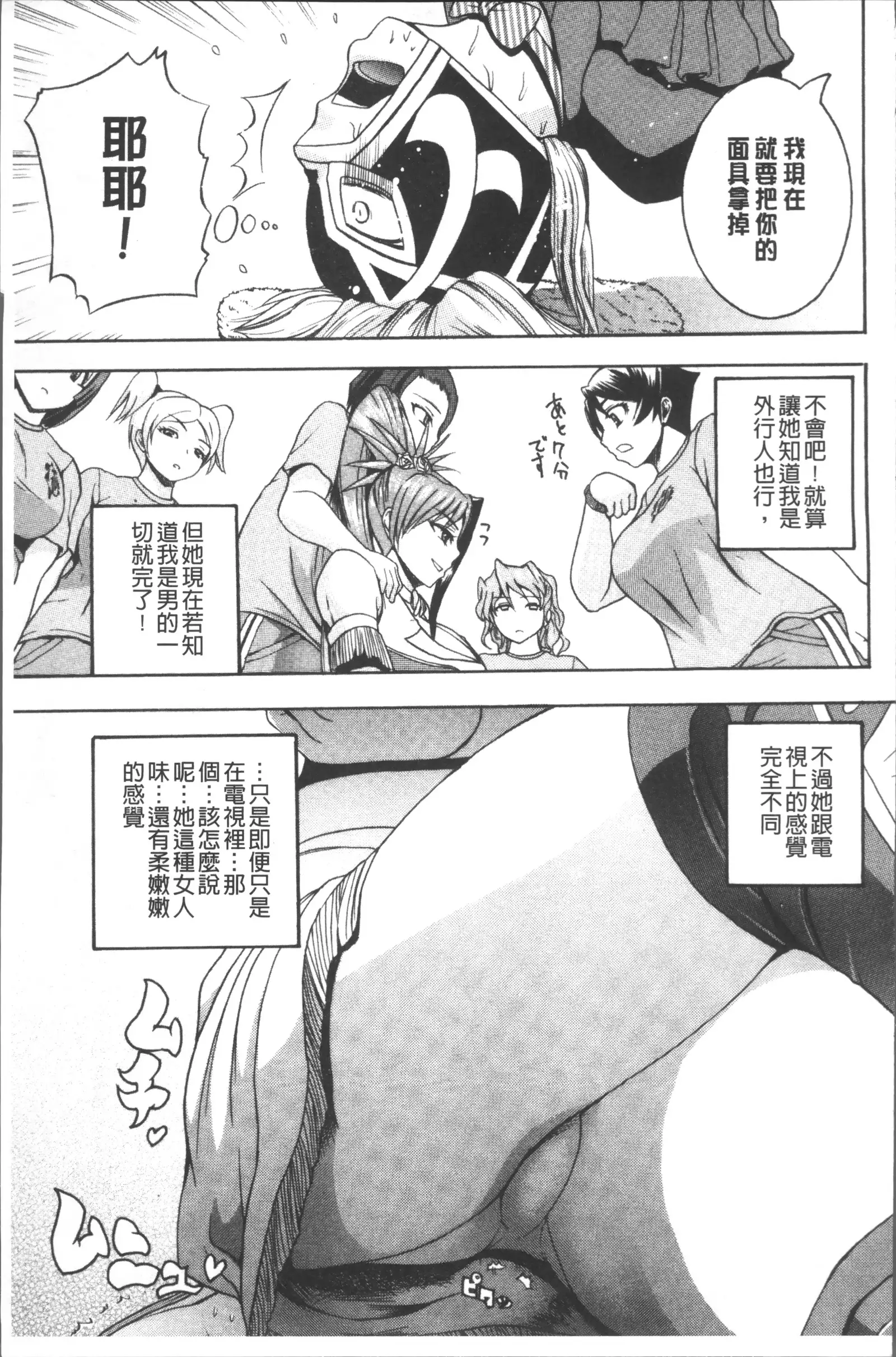 Monzetsu Taigatame ~Count 3 de Ikasete Ageru~