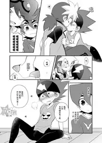 [Takemaruya (Takenoko)] Kongara Construction (Tenkai Knights) [Chinese] [萌控漢化組] [Digital]