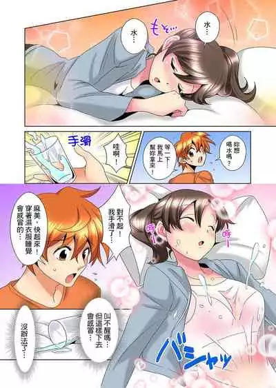 [Mima] Kon Nani Bikubiku Shiteru no ni… Shi nai no? - Ofuro de! Heya de! Living demo!? Aniki no Yome ni Iji rarete…- | 明明你的弟弟挺成這樣….還不上嗎？～在浴室！在房間！在客廳也是!?被老哥的妻子不斷地玩弄… Ch.1-14 [Chinese]