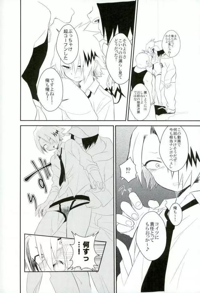 Yoru no Koushuu Toile nite