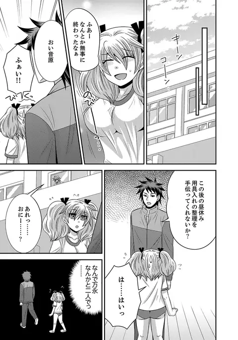Imouto Change 01-06