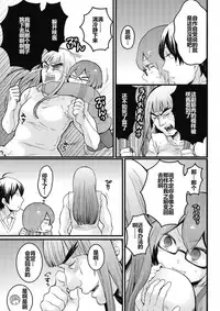 [Nagata Maria] Totsuzen onnanoko ni nattanode, ore no oppai monde mimasen ka? 8 [Chinese] [尤因爱美漢化]