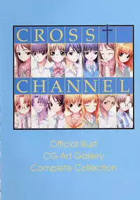 CROSS†CHANNEL Official Setting Materials
