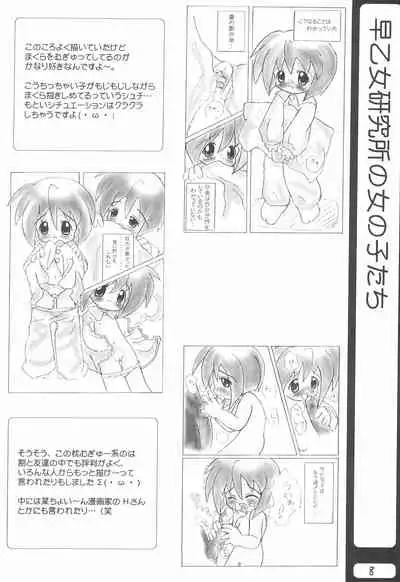 Suki na Hito ni wa Tamaranai kamo?