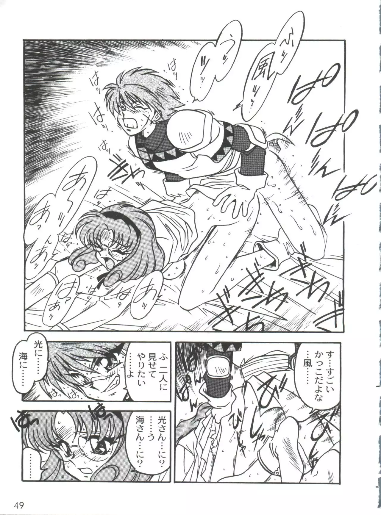 Kyouakuteki Shidou Selection