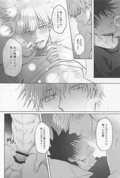 Sabishii Yoru wa Anata o Omou