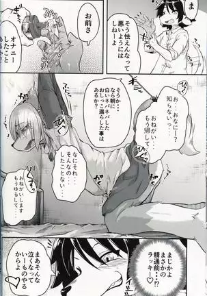 Boku ga Mesu ni Naru Hi