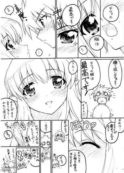 TIMTIM MACHINE AXEL 04