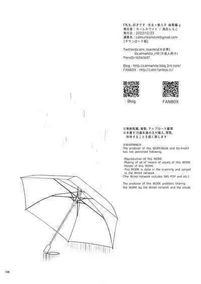 [カームホワイト (真白しらこ)] 先生、好きです -先生×教え子総集編-