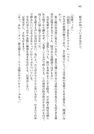 Shishunki na Adam 8 Changing world