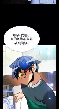 [KKUN &INSANE] Love Parameter 恋爱辅助器 86-94 [Chinese]中文