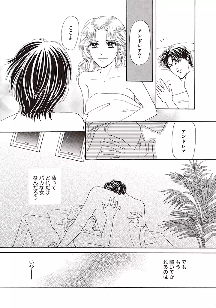 wasureru tame no nanokakan