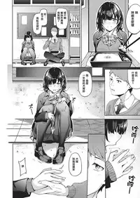 [Bunga] Jihanki Yoko no Chuuken (COMIC ExE 17) [Chinese] [无毒汉化组] [Digital]