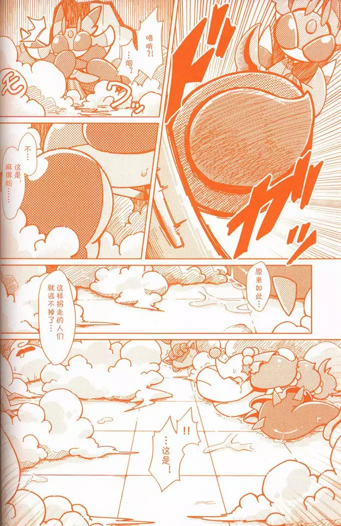 Joutai Ijou CASE:3 Mahi | 状态异常 CASE:3 麻痹