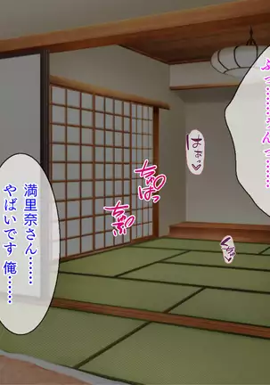 Kashidashi Tsuma, Marina no Netorase Houkoku Binkan Tsuma to Zetsurin Daigakusei -Tsuma side-