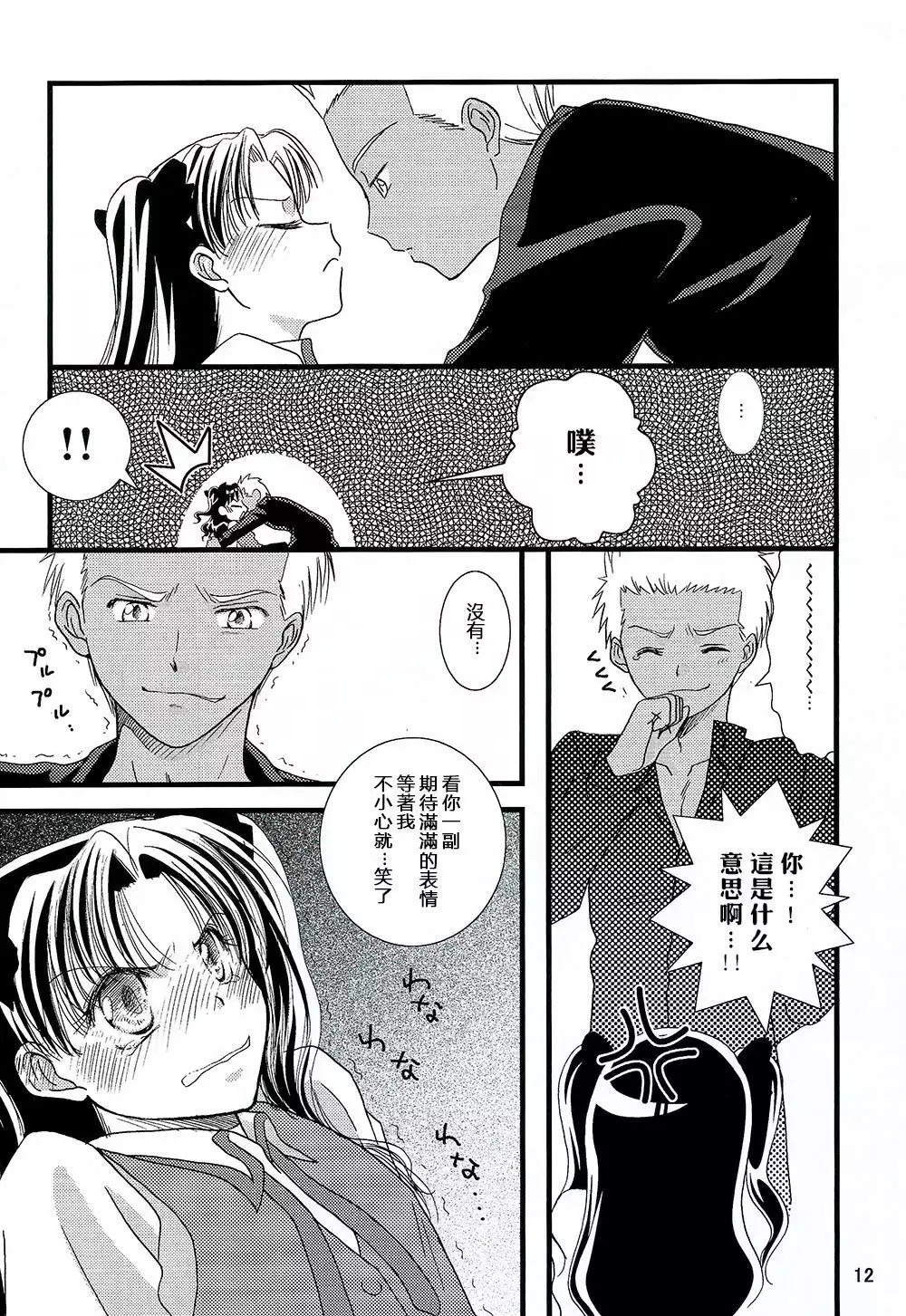 Kyuurinbon. The thing which remains 漢化