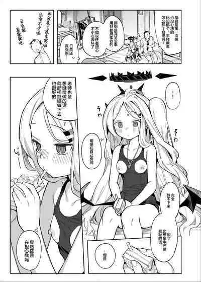 Sensei ga Nozomu nara. | 若这是老师所期望的