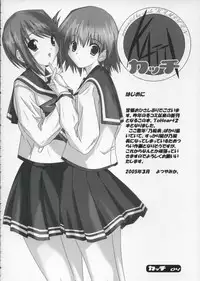 [Circle Kamiyan] Katti (To Heart 2)